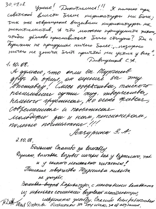 Мой Пушкин АС - фото 140