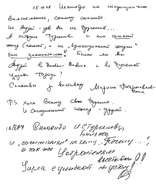 Мой Пушкин АС - фото 141