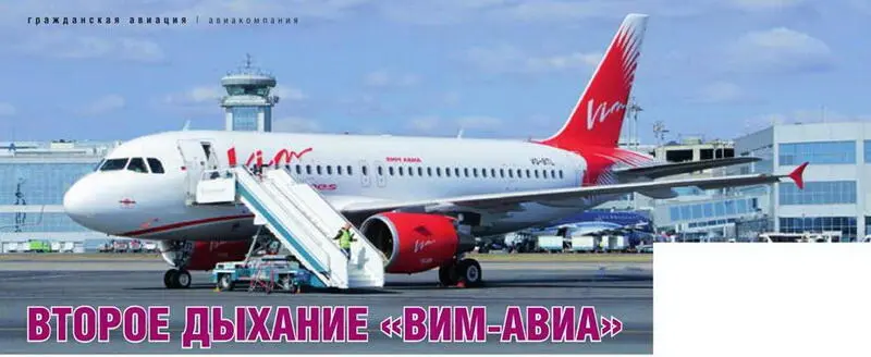 Андрей БЛУДОВ Артём КОРЕНЯКО Фото автора Второе дыхание ВИМАВИА По данным - фото 111