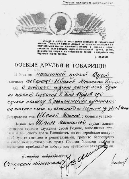 Разделся до гимнастерки Сапоги галифе граната нож и пистолет за пазухой - фото 6
