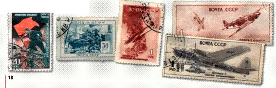 В апреле 1945 г была выпущена марка Нагрудный знак гвардии Поскольку звания - фото 44