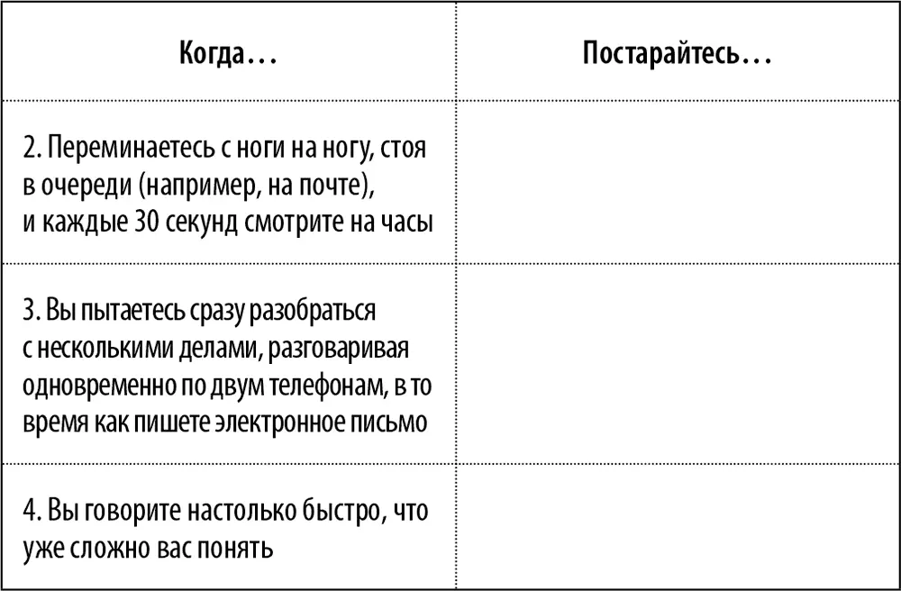 Теперь сравните свои варианты с предложенными ниже придерживайтесь своих - фото 11