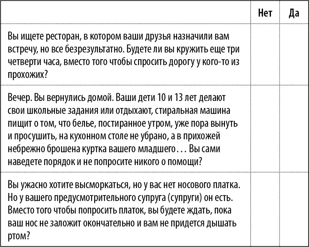 Анализ ответов Посчитайте количество ответов Да Если у вас менее трех - фото 20