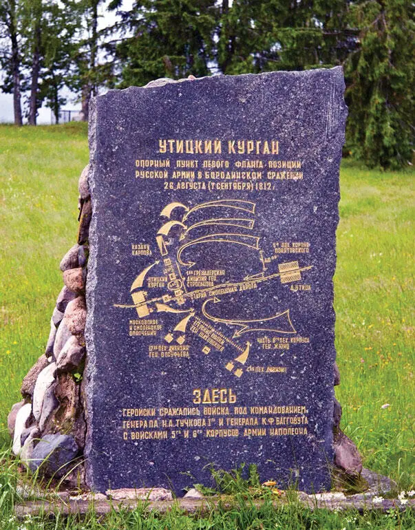 Памятник на Утицком кургане Полковник Марселен де Марбо Обычно столь - фото 77