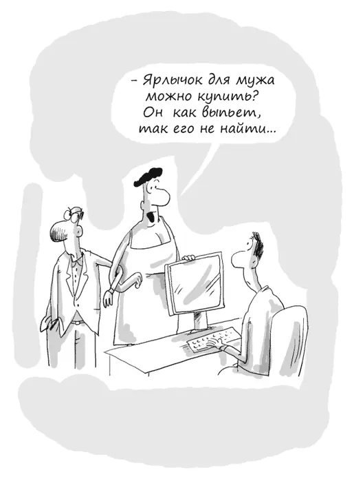 Часть III Идеи со стартовыми инвестициями от 500 000 до 1 млн руб 44 - фото 55