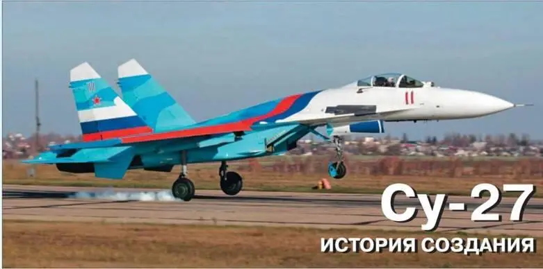 Су27 история создания Вверху Т103 после испытаний в Саки Летные испытания - фото 106