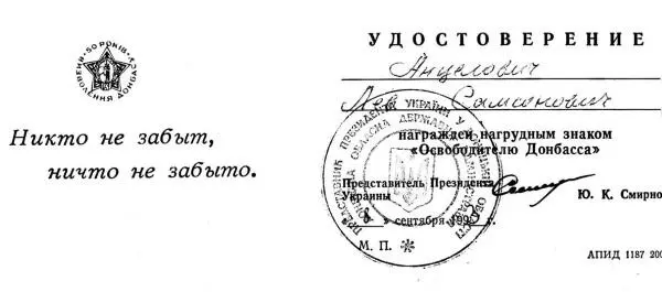 В батальоне я начал службу с командира отделения первого номера расчета ПТР - фото 21