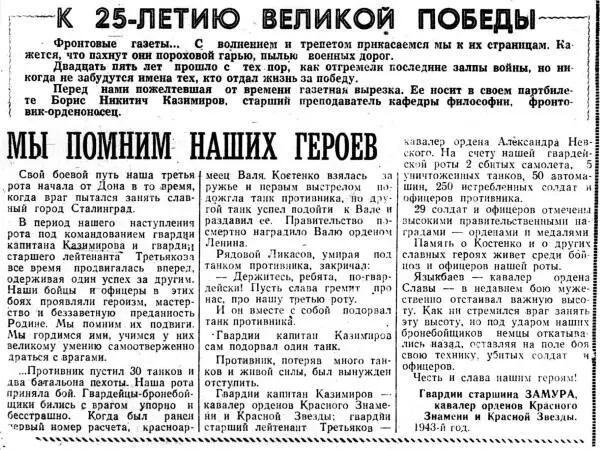 В роте Казимирова я воевал с 1 декабря 1942 г по октябрь 1943 г Фотокопия - фото 24