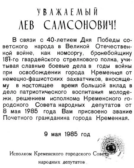 Кременная 9 мая 1990 г Кременная Донбасс терриконные кручи Чуть вдали - фото 26