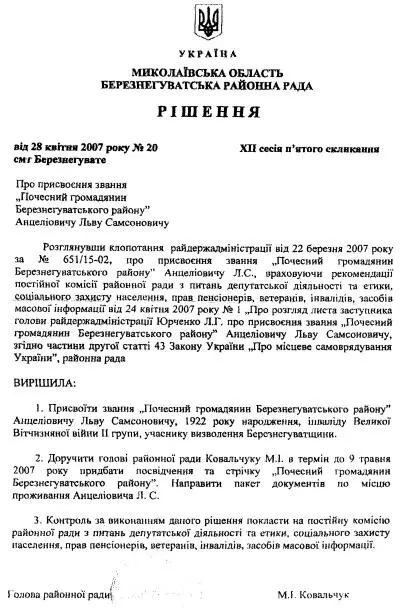 Вспомним как на запад шли по Украине В середине марта 1944 г части 61й - фото 37