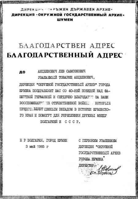 Болгария город Пловдив 1984 г У памятника Алеша Второй ряд справа - фото 60