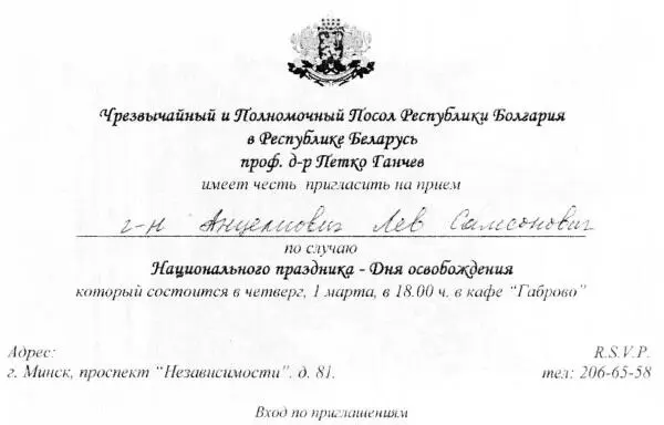 Болгария город Пловдив 1984 г У памятника Алеша Второй ряд справа - фото 61
