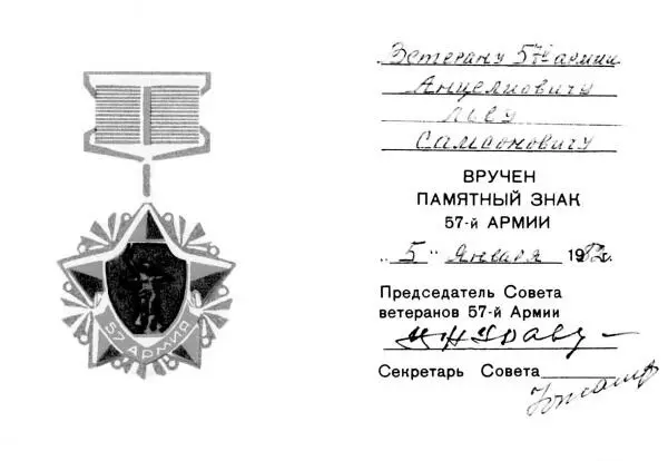 Взятие БалатонКерестура открыло нам дорогу на запад 3 апреля мы с ходу взяли - фото 69