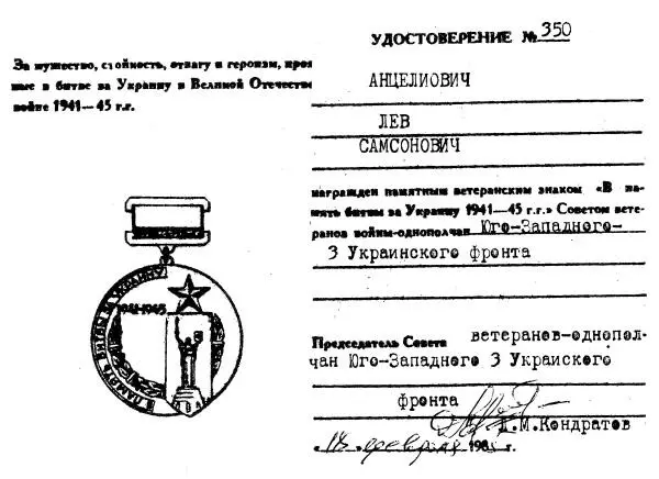 Взятие БалатонКерестура открыло нам дорогу на запад 3 апреля мы с ходу взяли - фото 70