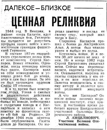 Но и сейчас АФ Витвицкий в строю Он председатель группы народного контроля и - фото 92