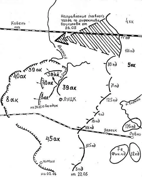 Схема 5 Кампания на Восточноевропейском театре войны 1914 г Возникали и более - фото 47