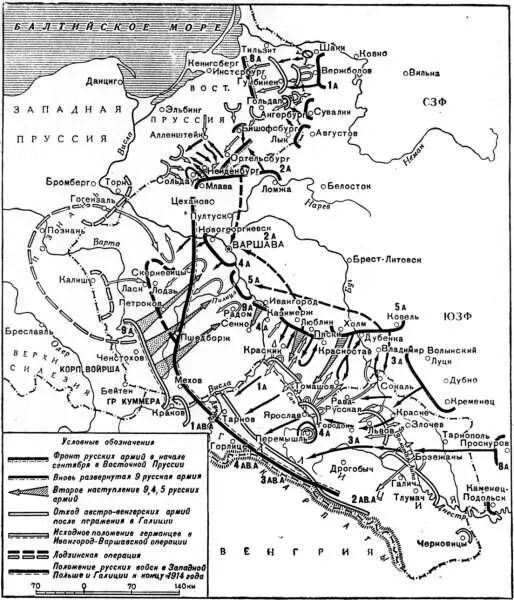 Схема 7 Положение сторон в полосе ЮгоЗападного фронта на 4 июня 1916 г Но - фото 69