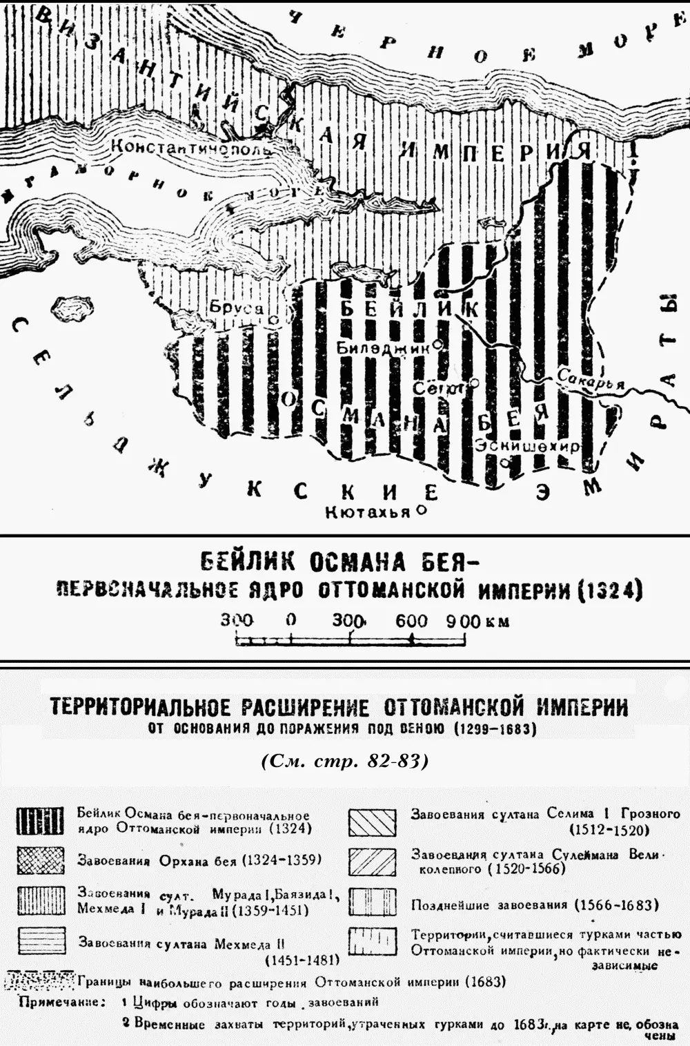 Часть третья Зенит Сын Селима Сулейман I вступил на престол гладко ему не - фото 5