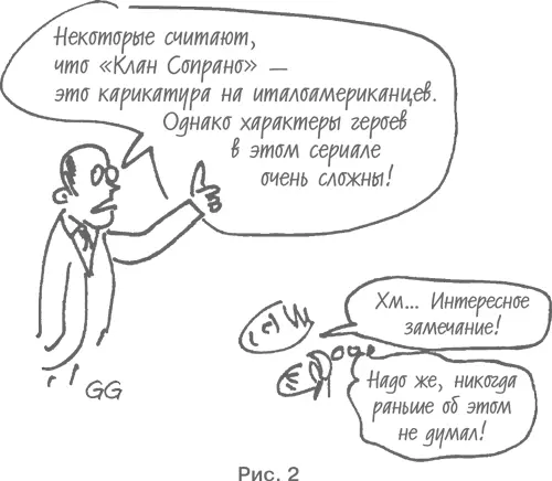 Многие авторы в своих текстах используют прием они говорят я говорю в явном - фото 2