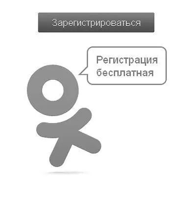 5 На открывшейся странице нажимаете кнопку Зарегистрироваться 6 В - фото 131
