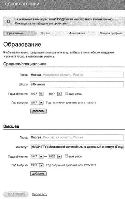 3 Для активации своей страницы в открывшемся окне нужно ввести номер своего - фото 133