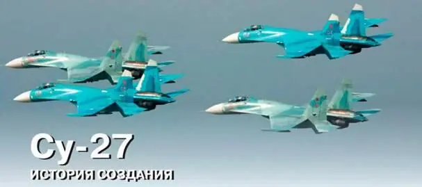 Су27 история создания На пороге перемен 20 мая 1977 г первый опытный самолет - фото 65