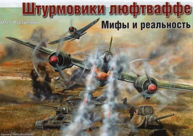 Картина Глеба Васильева От редактора Недавно в книжных магазинах страны - фото 79