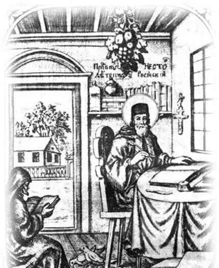 Леонтий Тарасевич Нестор Летописец Гравюра 1702 Всюду летописец называет - фото 51
