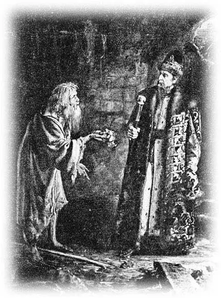 П И Геллер Иоанн Грозный и юродивый Никола Салос 1894 Иоанн Грозный - фото 138