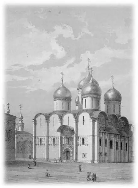 И М Снегирев Успенский собор Москва 1856 И ныне мы верим стоит перед - фото 149