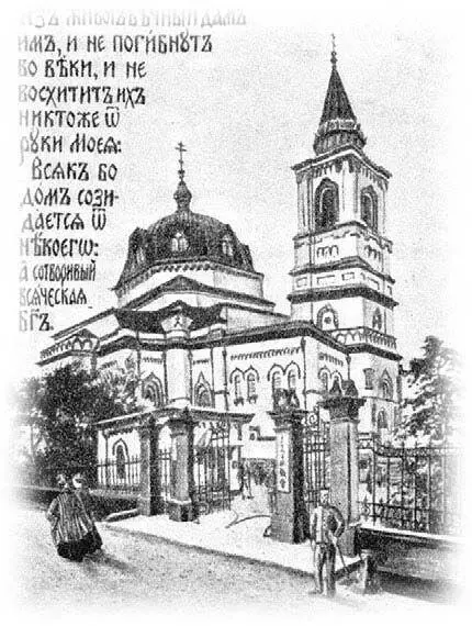 Собор Воскресения Христова Токио Рисунок в журнале Нива 26 1910 год - фото 189
