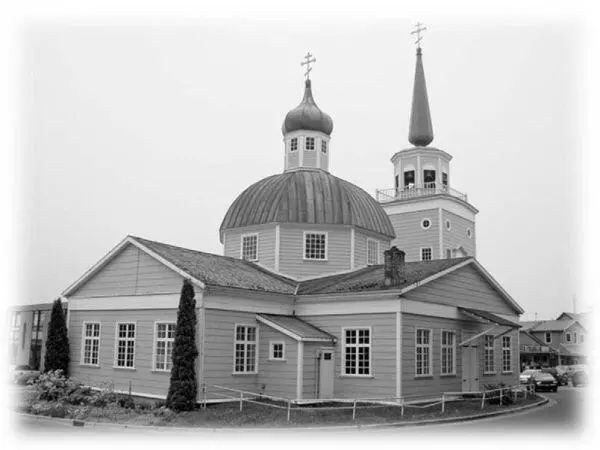 В 1898 году Тихон был назначен епископом Алеутским и Аляскинским Собор Михаила - фото 219