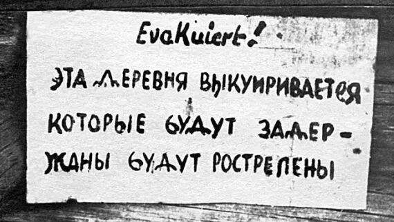 Жители многих деревень находившихся рядом с районом боевых действий западной - фото 76