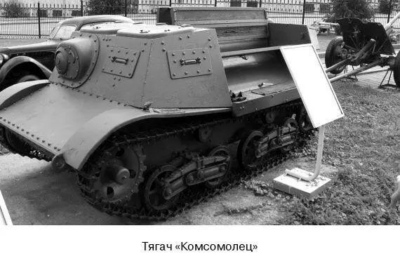 Тягач Комсомолец То есть что мы видим в реальном мире Да обычный гусеничный - фото 19
