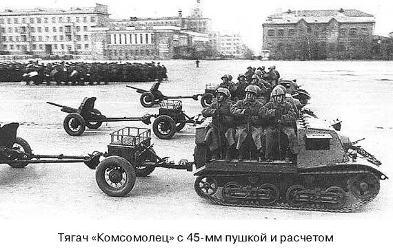 Тягач Комсомолец с 45мм пушкой и расчетом Казалось бы а здесь что не так - фото 20