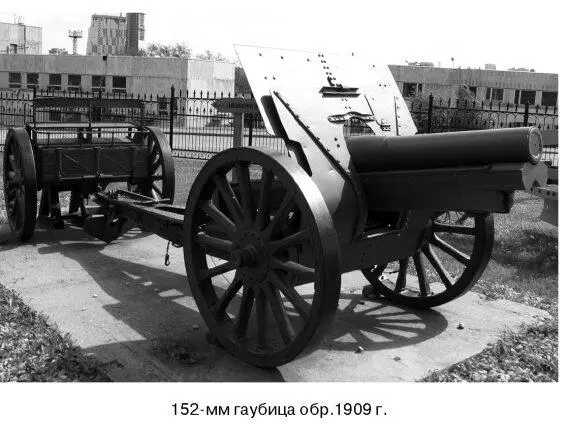 152мм гаубица обр 1909 г А вот еще одна шестидюймовая гаубица ведь по - фото 30