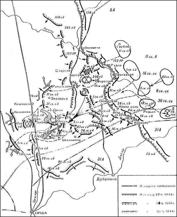 Ход боевых действий соединений 11й гвардейской армии 23 июня 1944 г С - фото 21