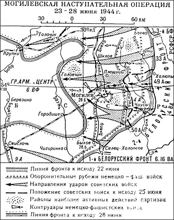 Могилевская наступательная операция войск 2го Белорусского фронта 2328 июня - фото 32