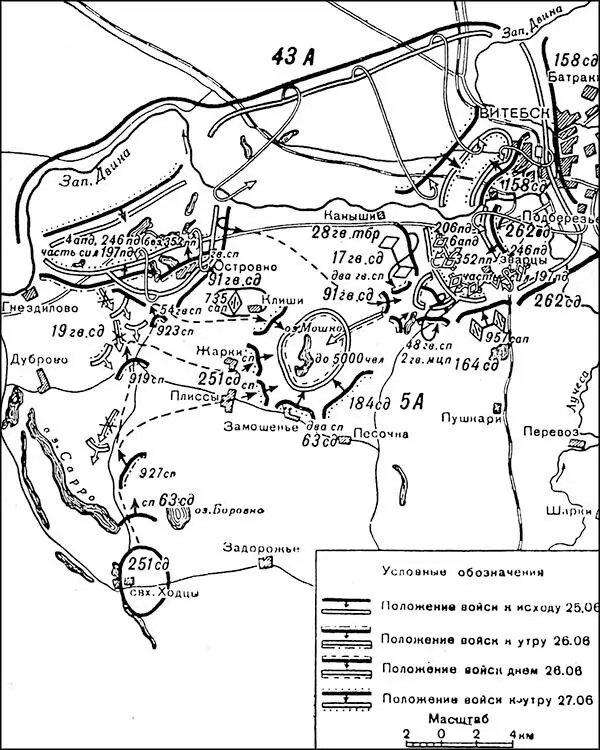 Обстановка в полосе действий войск 39й армии 2627 июня 1944 г К местам - фото 33