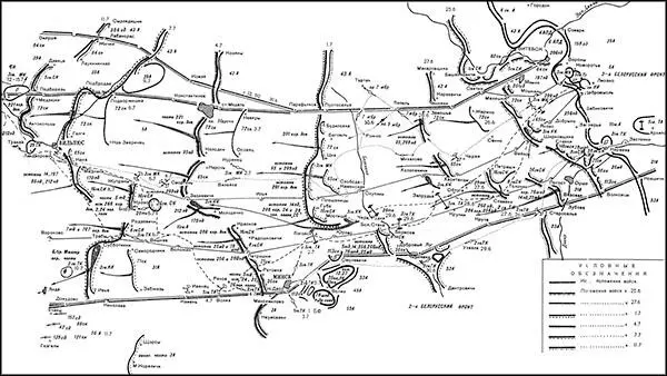 Боевые действия войск 3го Белорусского фронта 23 июня 11 июля 1944 г Да - фото 39