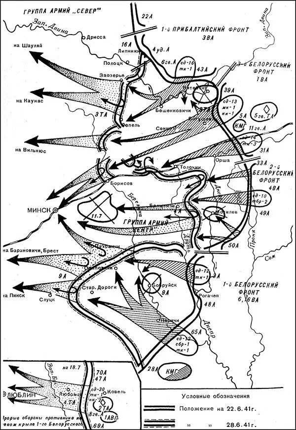 Положение войск фронтов в Белорусской операции к исходу 28 июня 1944 г и - фото 40