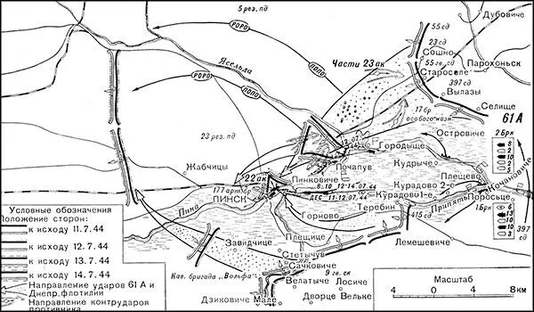 Бои за освобождение Пинска 1014 июля 1944 г Сумели форсировать реку и другие - фото 47