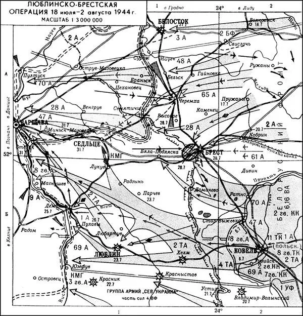 ЛюблинскоБрестская наступательная операция 18 июля 2 августа 1944 г - фото 49