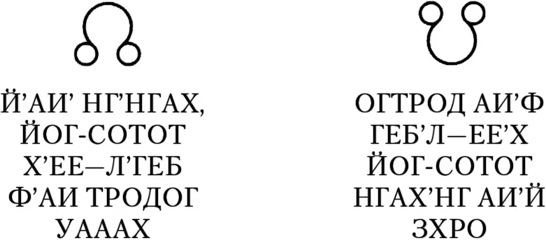 Виллет мог поклясться что уже слышал гдето эту формулу и каждый раз когда - фото 1