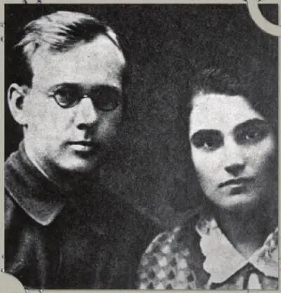 1934 год Павел Васильевич Аксенов и Евгения Семеновна Гинзбург на заре их - фото 3