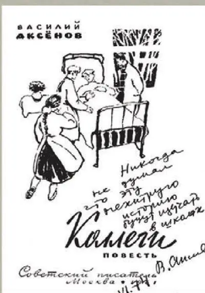 Титульный лист той самой знаменитой книги с которой началась слава молодого - фото 19