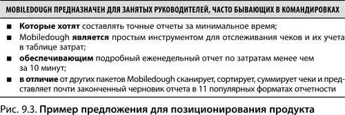 Какой могла бы быть ключевая фраза для Mobiledough Вот несколько примеров - фото 147