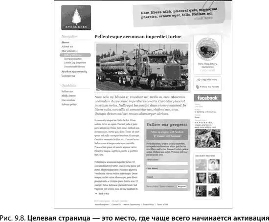 Каким бы образом ни попали к вам потребители обычно они мало знают о том - фото 157