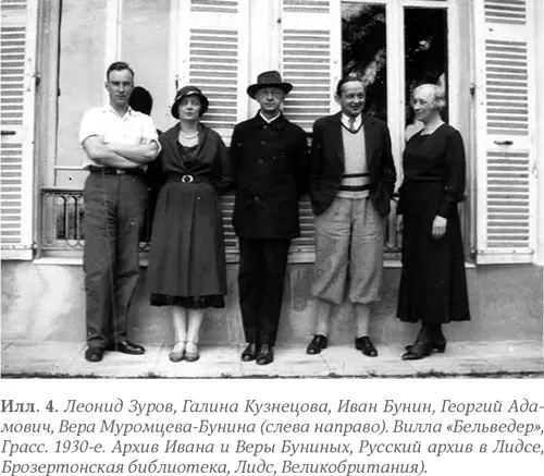 А вот тревожная запись Буниной судя по всему относящаяся к 1 апреля 1933 - фото 4
