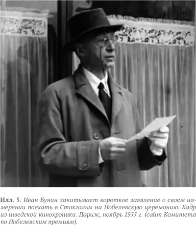 10 ноября 1933 года Набоков послал Бунину свои поздравления 10XI33 Nestor - фото 5
